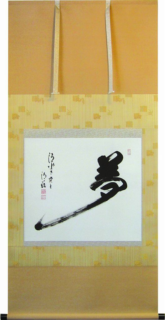 Seihan Mori Calligraphic Art Picture